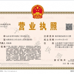 營(yíng)業(yè)執(zhí)照